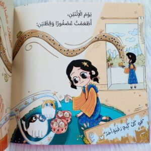 أصالة وسر الحصالة - Image 7