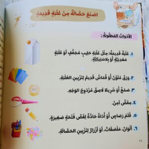 أصالة وسر الحصالة - Image 3