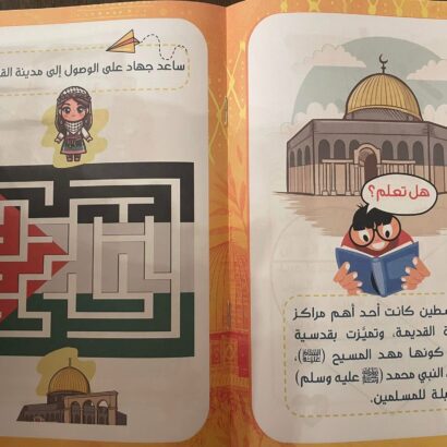 فلسطين أرض العزة - Image 3