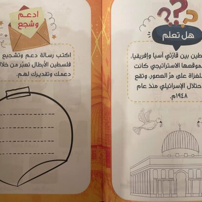 فلسطين أرض العزة - Image 2