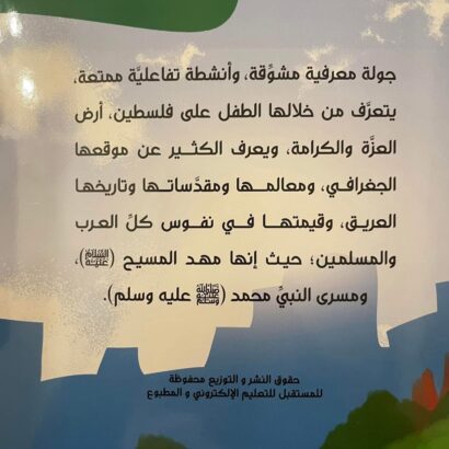 فلسطين أرض العزة - Image 4
