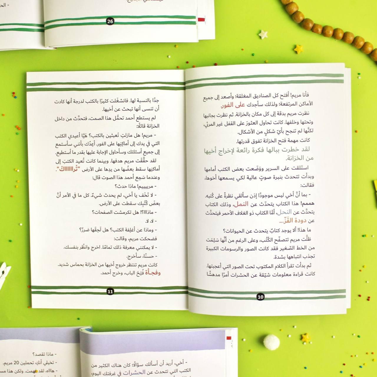 لماذا أنزل القرآن؟ - Image 3