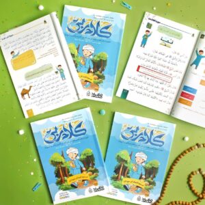 مجموعة كلام ربي جزء عم - Image 6