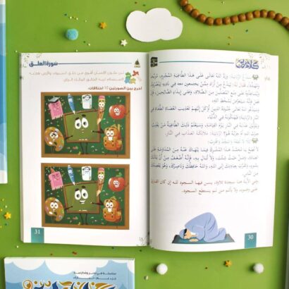 مجموعة كلام ربي جزء عم - Image 4