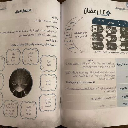 يومياتي في رمضان - Image 5