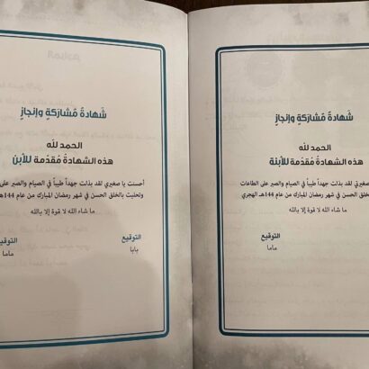 يومياتي في رمضان - Image 2