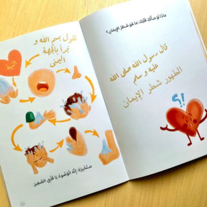 شاحن القلوب - Image 3