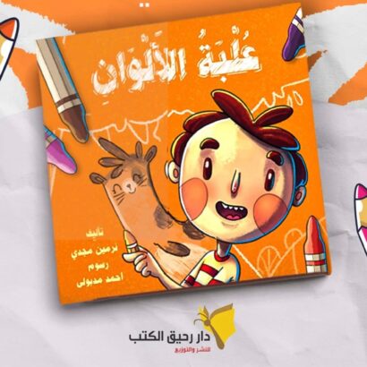 علبة ألوان