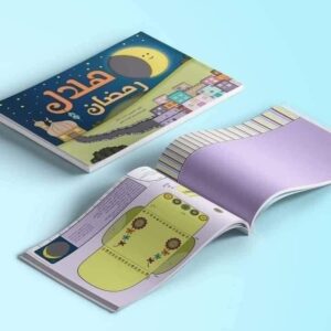 كتاب هلال رمضان - Image 5