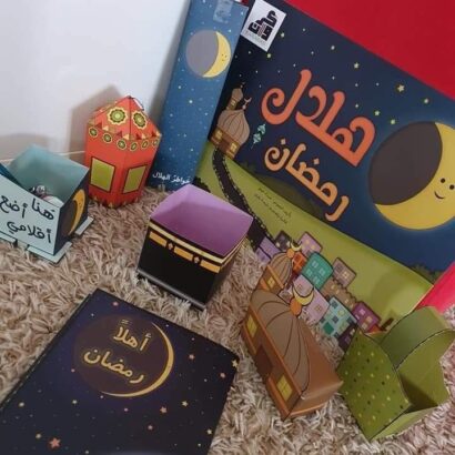 كتاب هلال رمضان - Image 2
