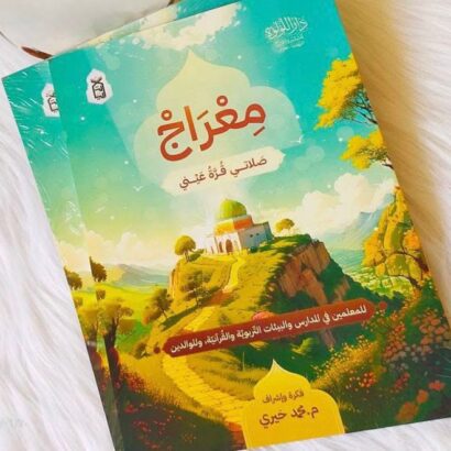 معراج - Image 12