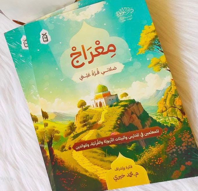 معراج - Image 12