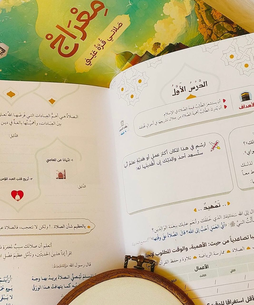 معراج - Image 10