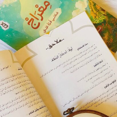 معراج - Image 3
