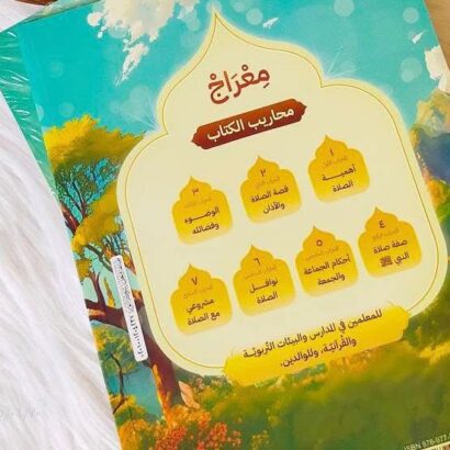معراج - Image 2