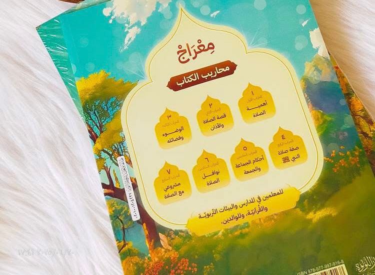 معراج - Image 2