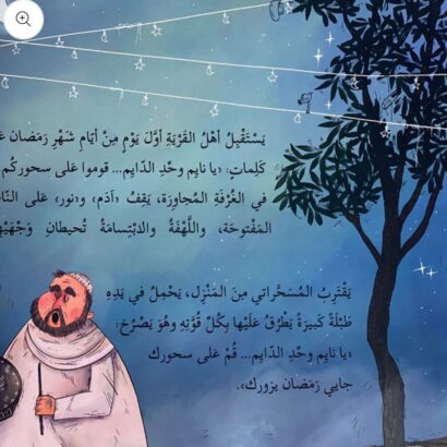 نور رمضان - Image 5