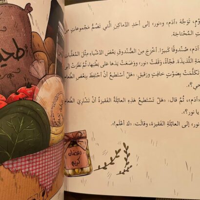 نور رمضان - Image 3