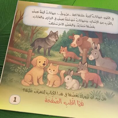 مختلفان - Image 10
