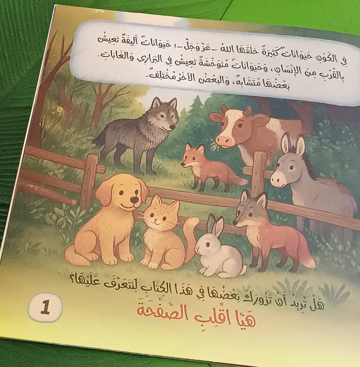 مختلفان - Image 10