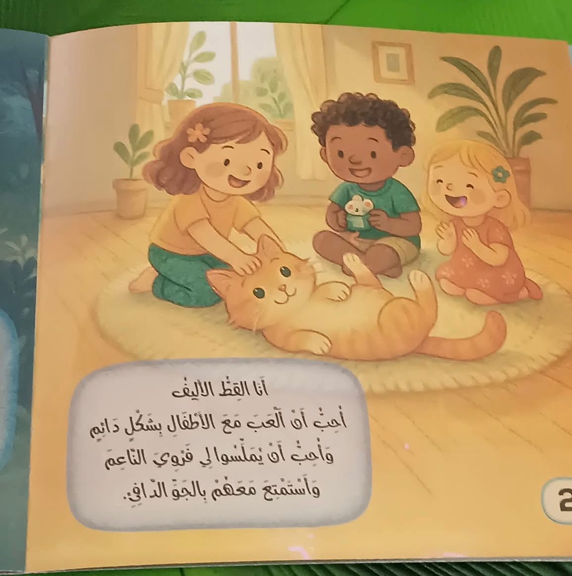 مختلفان - Image 9