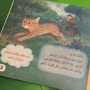 مختلفان - Image 8