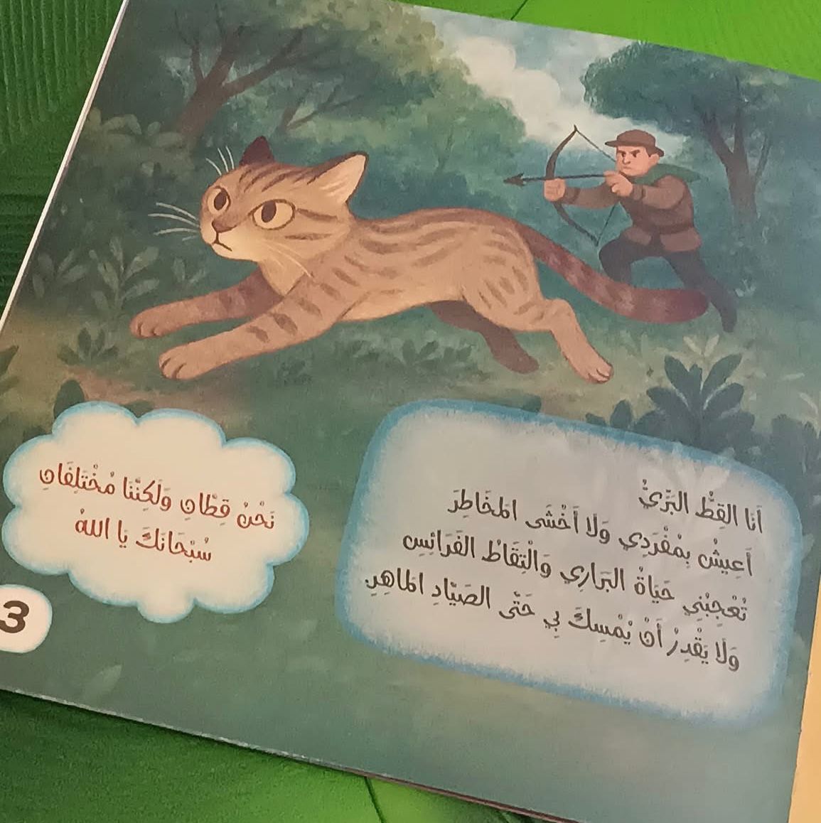 مختلفان - Image 8