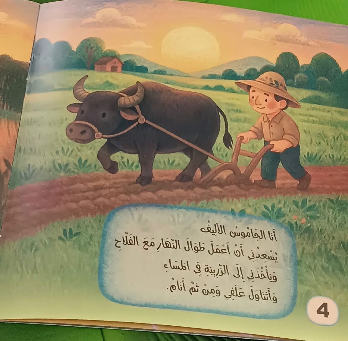 مختلفان - Image 7