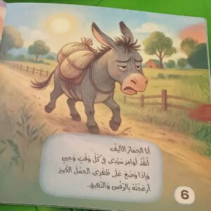 مختلفان - Image 4
