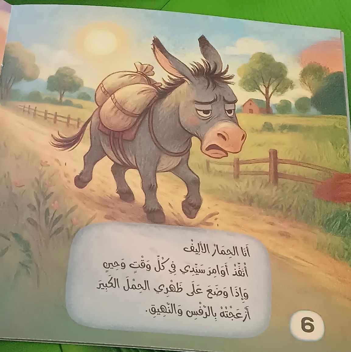 مختلفان - Image 4