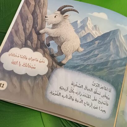 مختلفان - Image 2