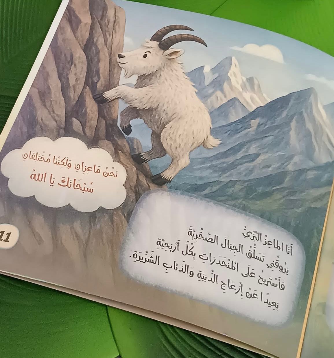 مختلفان - Image 2