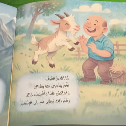 مختلفان - Image 3
