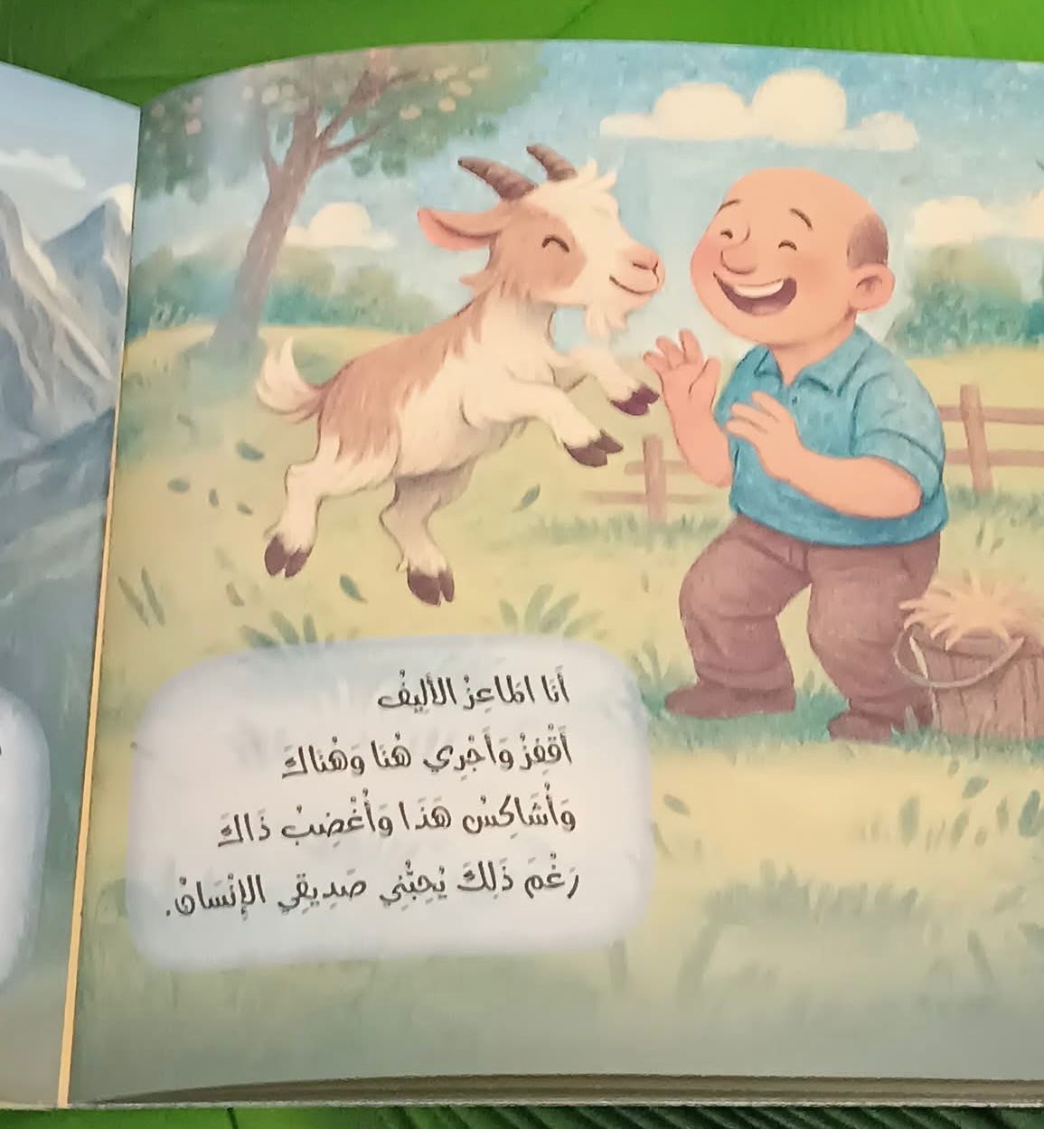 مختلفان - Image 3