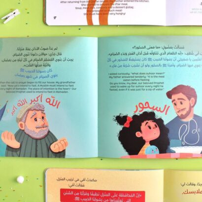 سنن شهر رمضان - Image 3