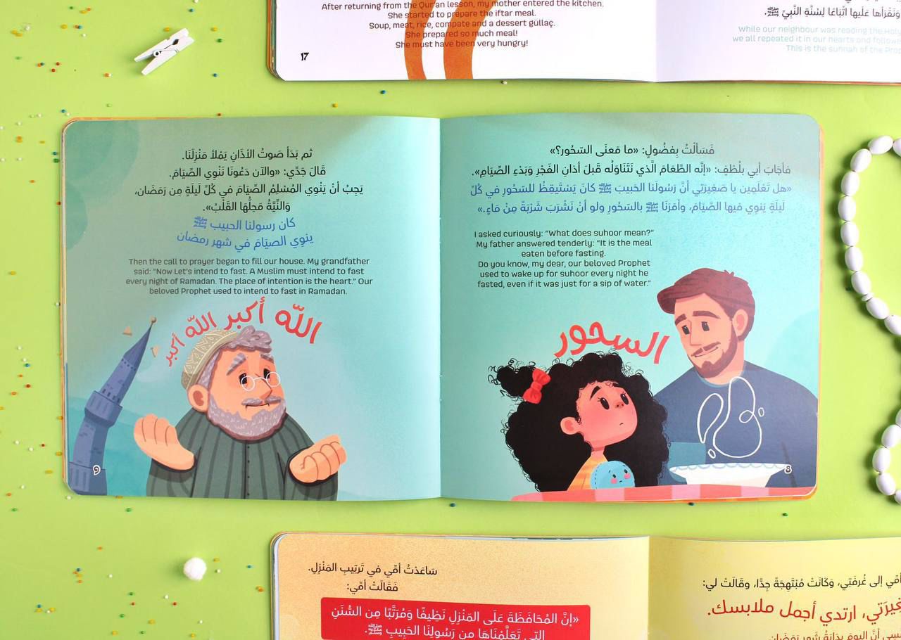سنن شهر رمضان - Image 3