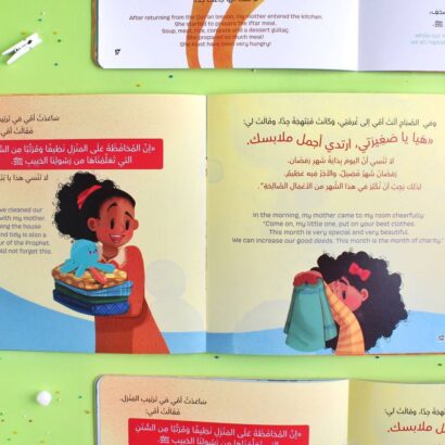 سنن شهر رمضان - Image 2