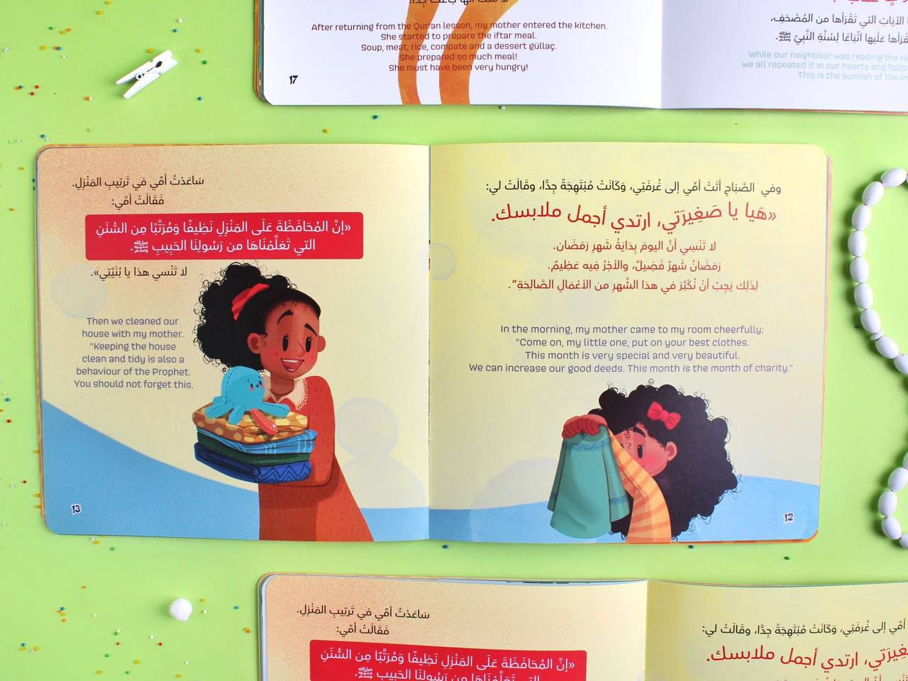 سنن شهر رمضان - Image 2