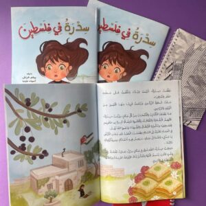 سدرة في فلسطين - Image 5