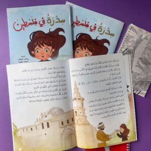 سدرة في فلسطين - Image 4