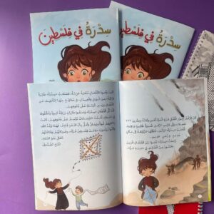 سدرة في فلسطين - Image 3