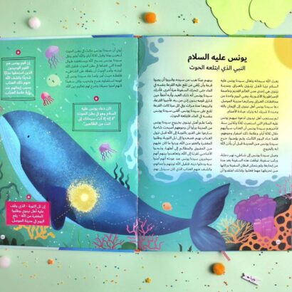 موسوعة قصص القرآن - Image 2