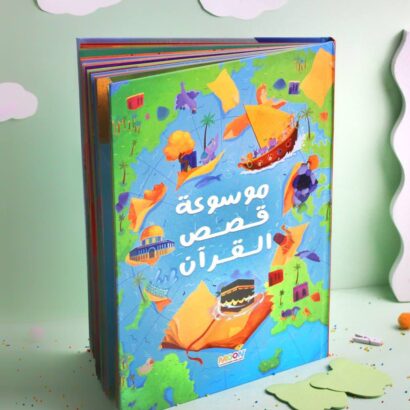 موسوعة قصص القرآن