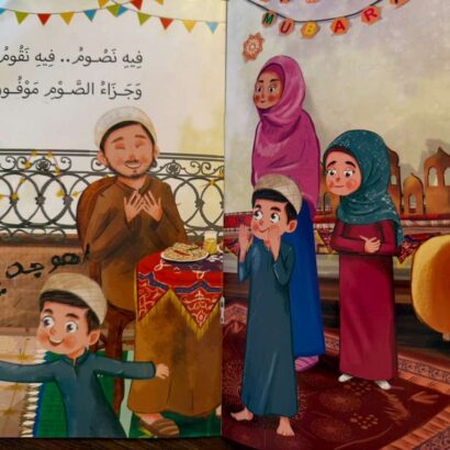 رمضان الخير - Image 4