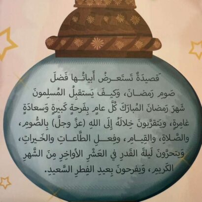 رمضان الخير - Image 2