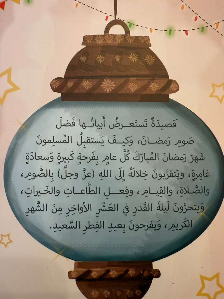 رمضان الخير - Image 2