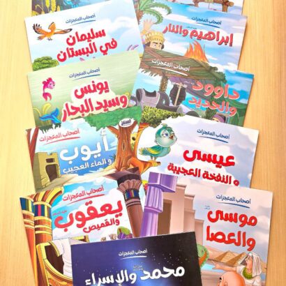 أصحاب المعجزات