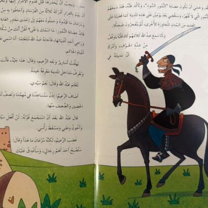 راعي الغنم - Image 2