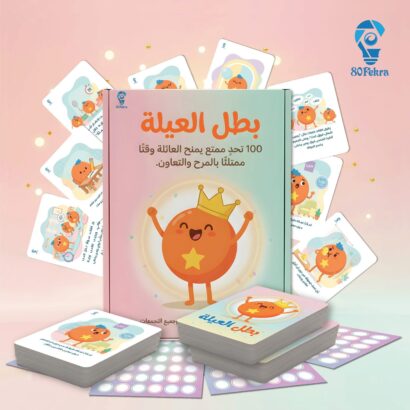 بطل العيلة