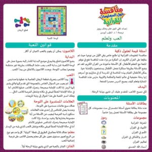 منافسة حول المعلومات القرآنية - Image 5